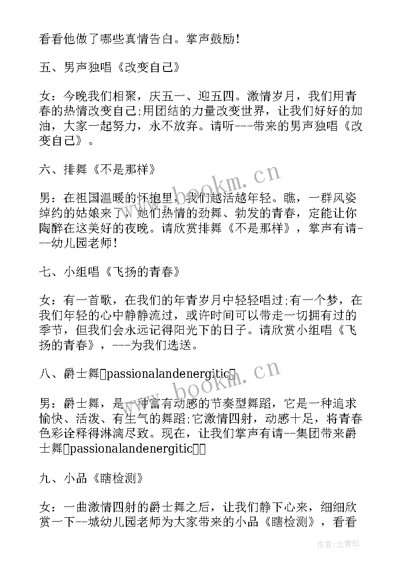 2023年社区文艺汇演活动简报(优秀11篇)