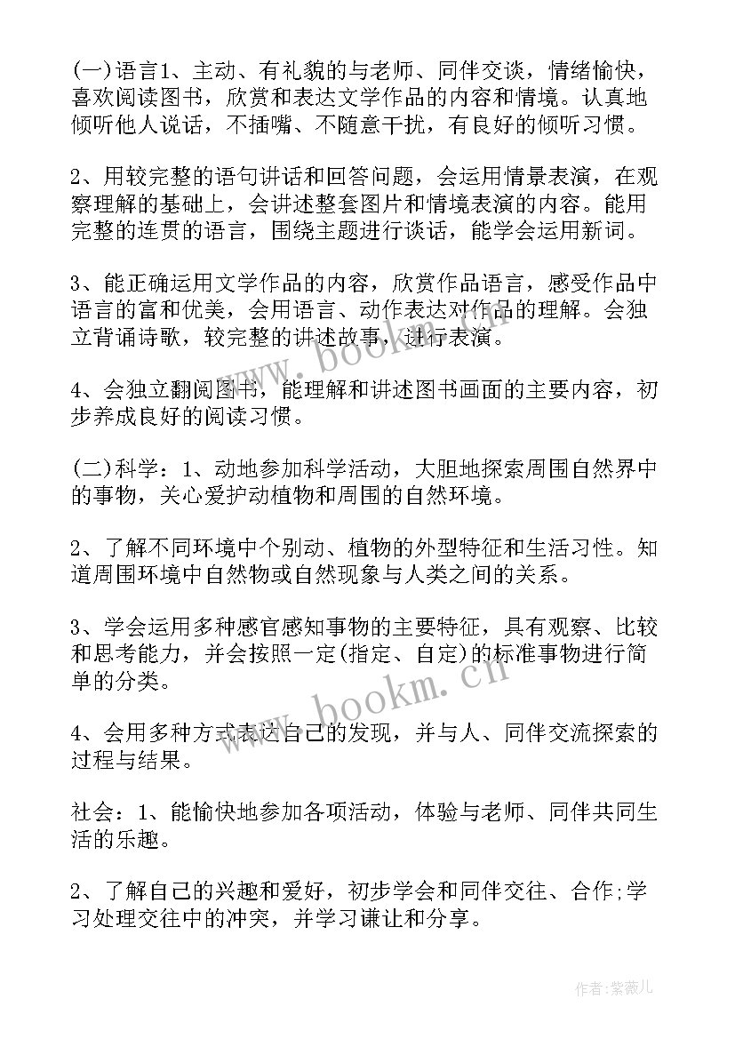 2023年幼儿园小班月份教育随笔短篇(汇总8篇)