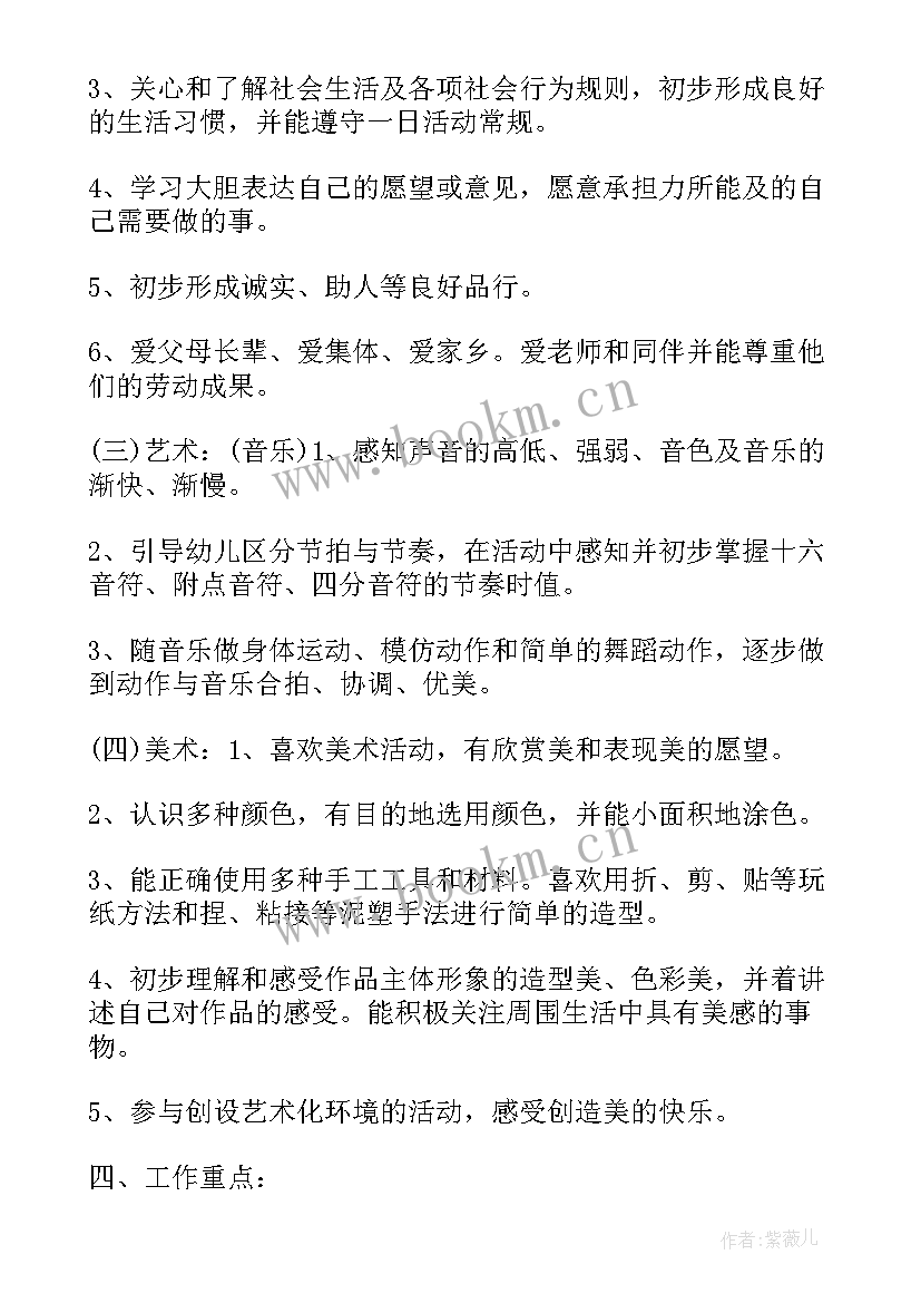 2023年幼儿园小班月份教育随笔短篇(汇总8篇)