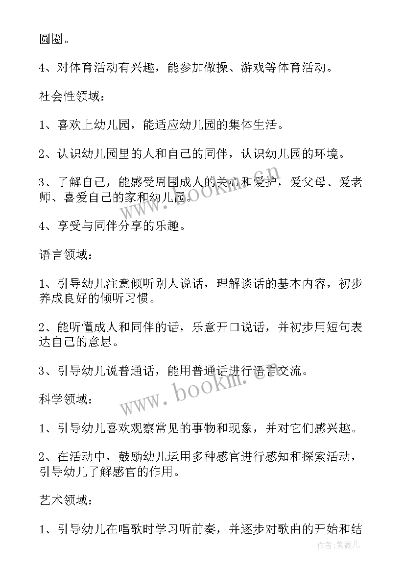 2023年幼儿园小班月份教育随笔短篇(汇总8篇)