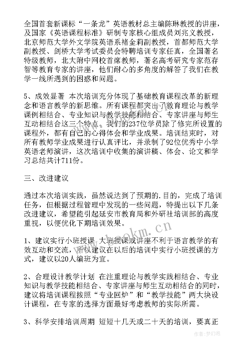 小学英语教师心得体会和感悟(模板8篇)