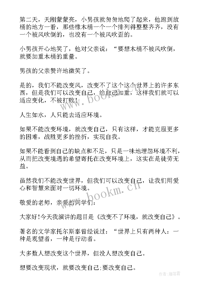 2023年课前演讲稿分钟 课前三分钟演讲稿三分钟演讲稿(通用12篇)