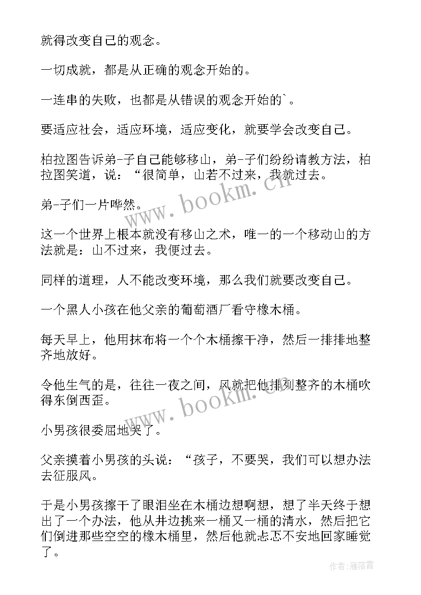 2023年课前演讲稿分钟 课前三分钟演讲稿三分钟演讲稿(通用12篇)