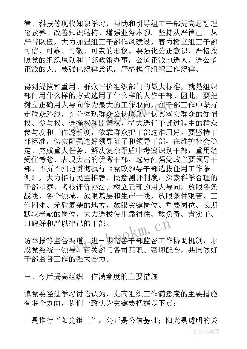 村级计划生育工作汇报(模板6篇)