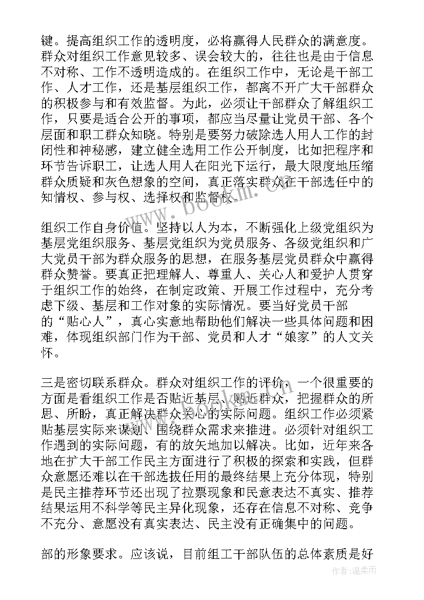 村级计划生育工作汇报(模板6篇)