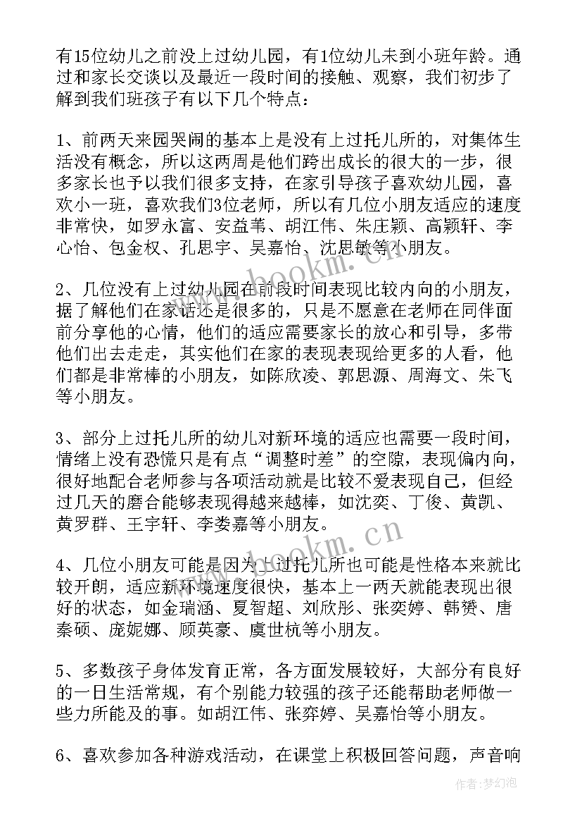 2023年班级家长会主持词开场白和结束语(精选8篇)