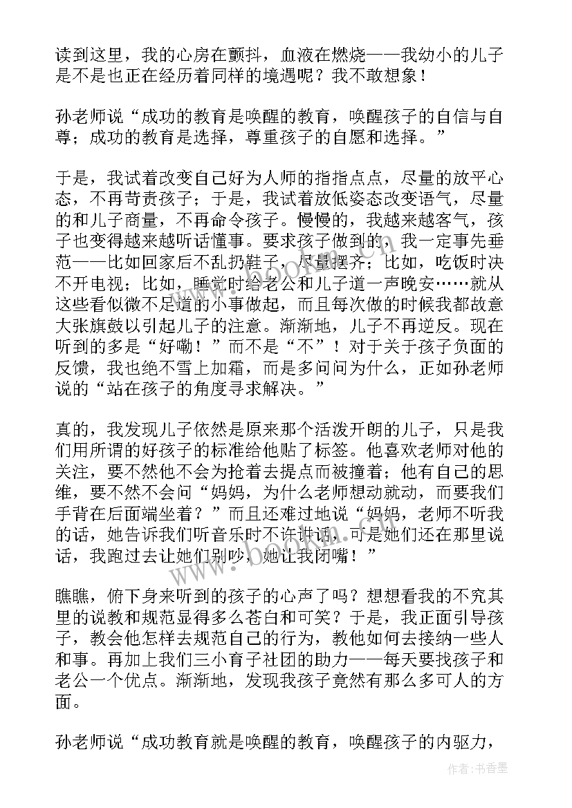 最新做自己演讲稿(精选9篇)