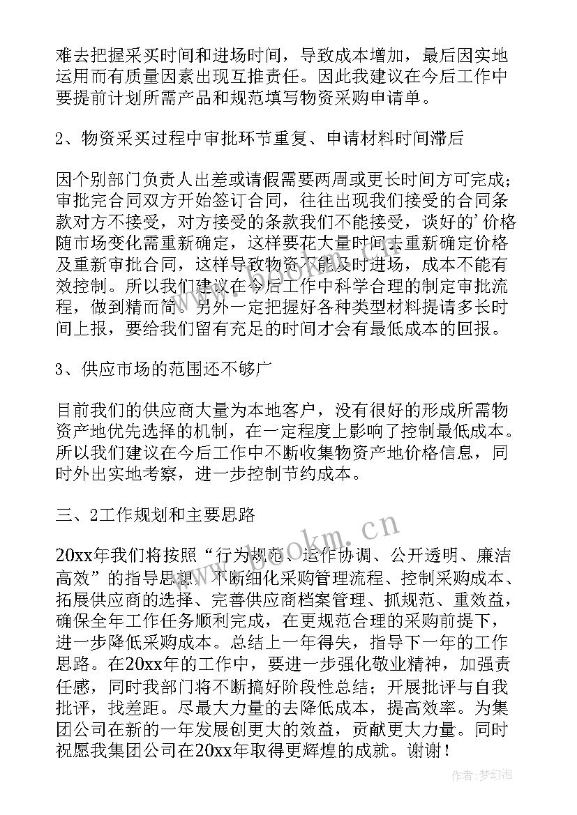 最新公司年度工作总结个人(优秀12篇)