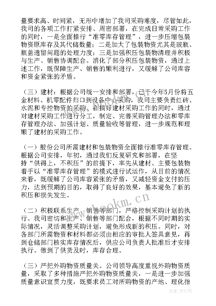 最新公司年度工作总结个人(优秀12篇)