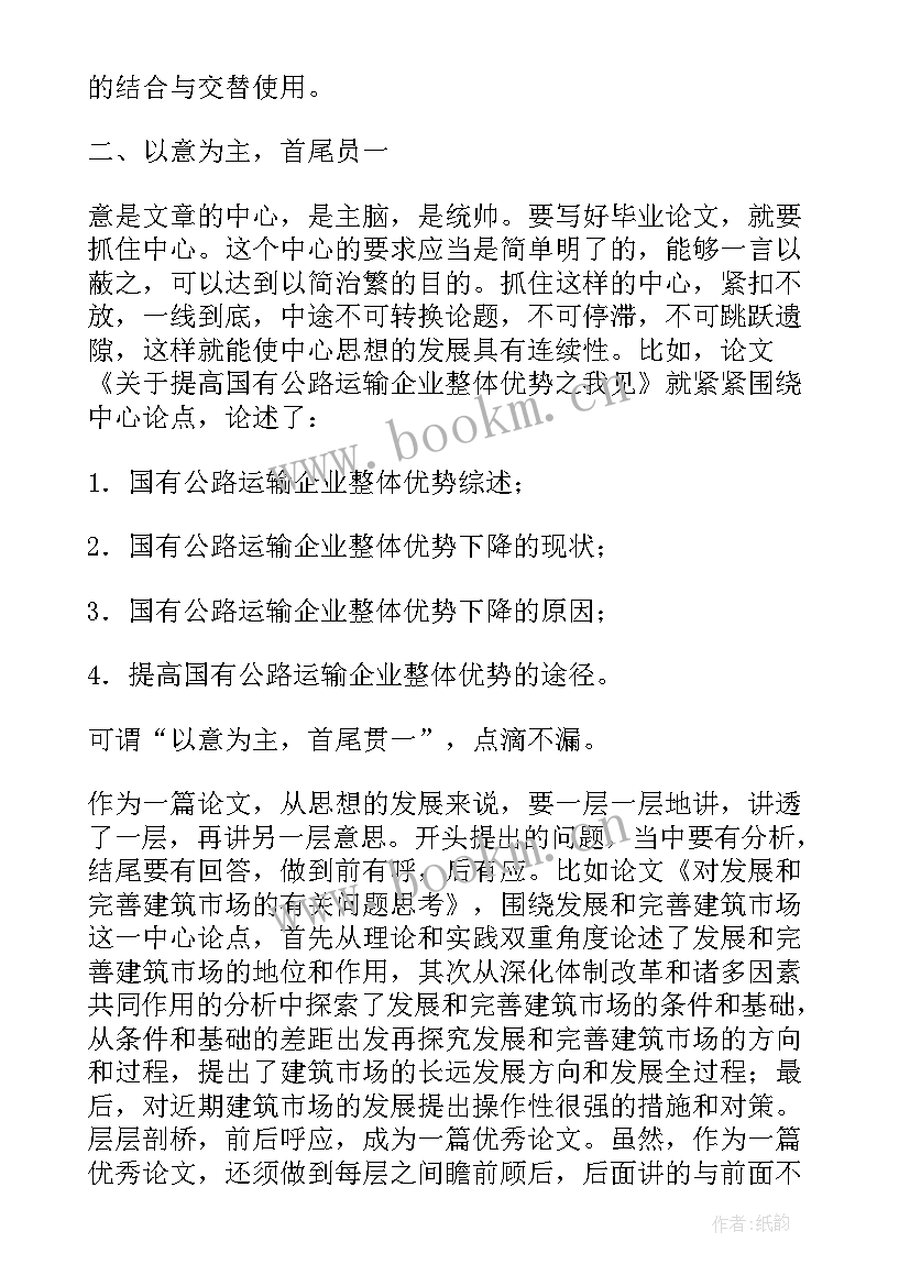 2023年班主任工作计划主要工作(实用8篇)