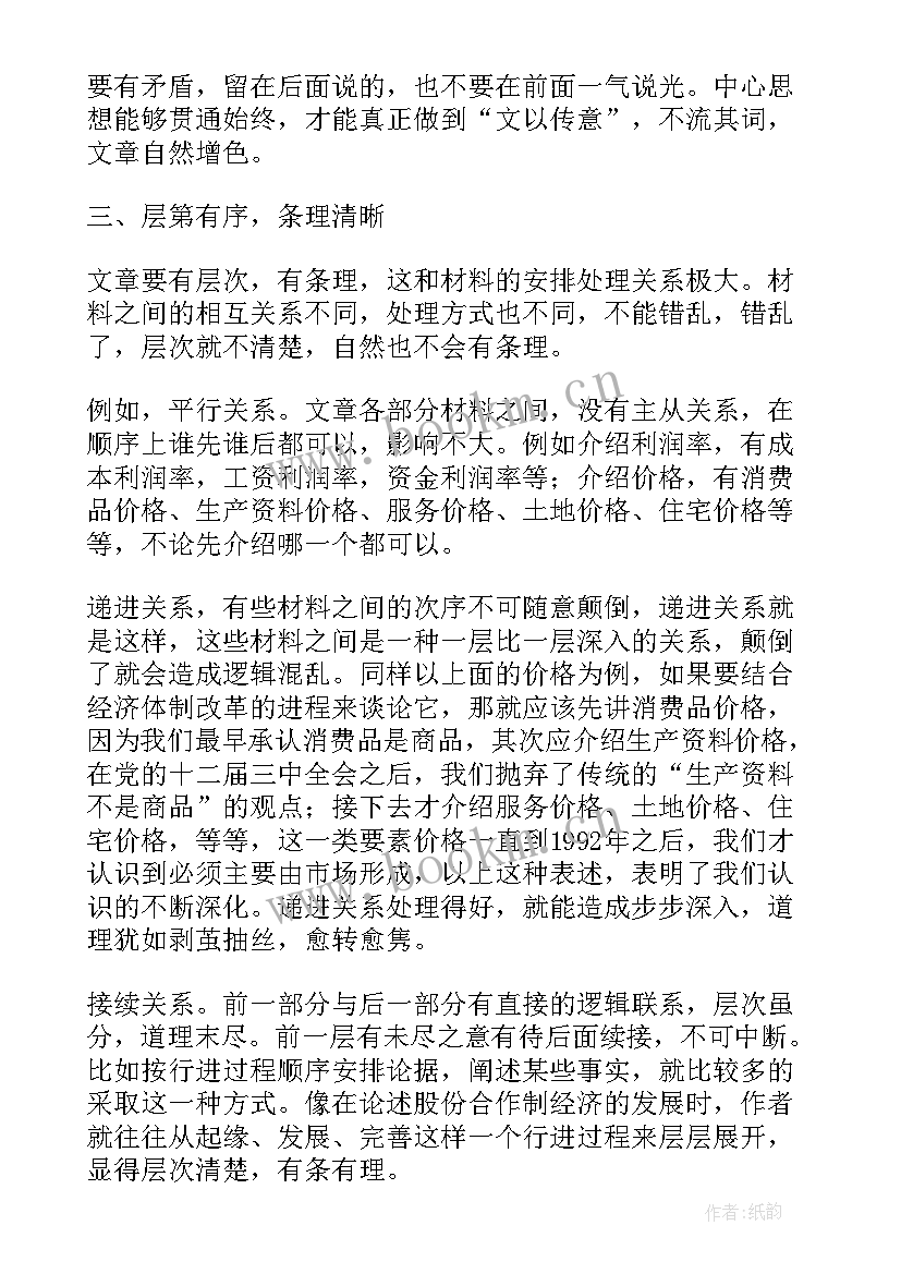 2023年班主任工作计划主要工作(实用8篇)