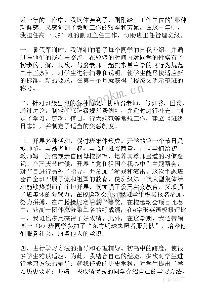 教师试用期工作总结(模板10篇)