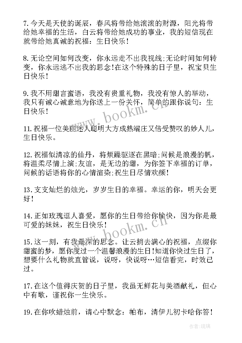 十八岁成年礼祝福语 十八岁成年礼贺卡祝福语(精选8篇)