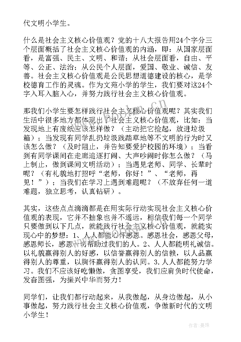 最新青年践行青春使命的演讲稿(实用8篇)