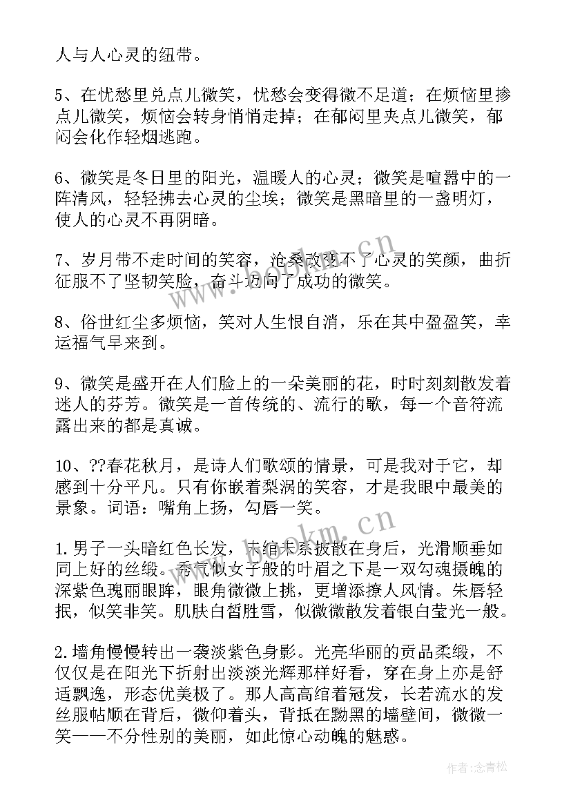 最新青春美好回忆的句子经典语录(优秀8篇)