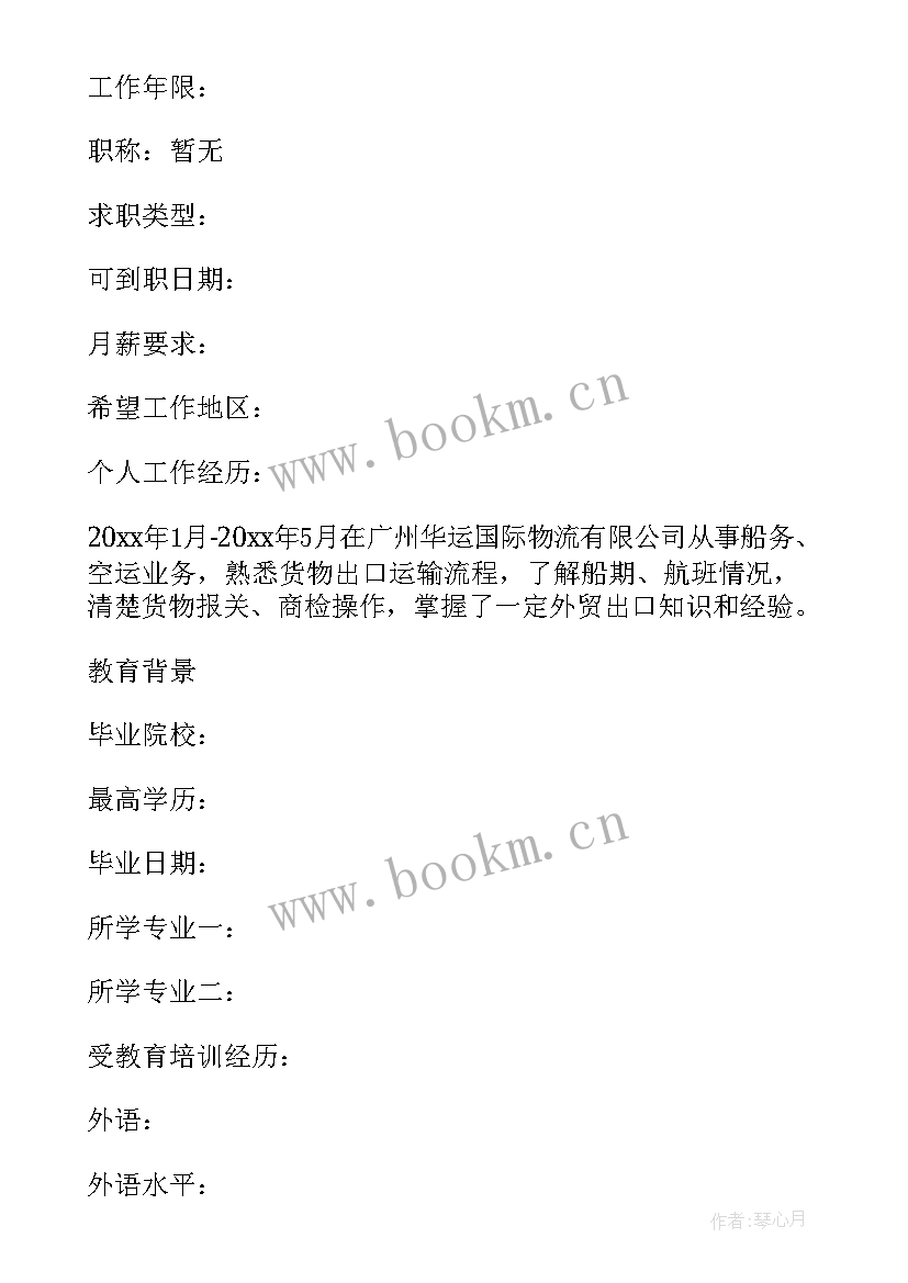 最新大学生个人简历自我介绍(优质8篇)