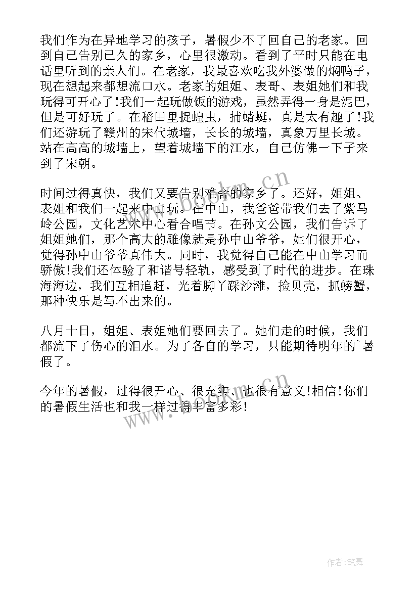 2023年一年级重阳节日记(优质14篇)