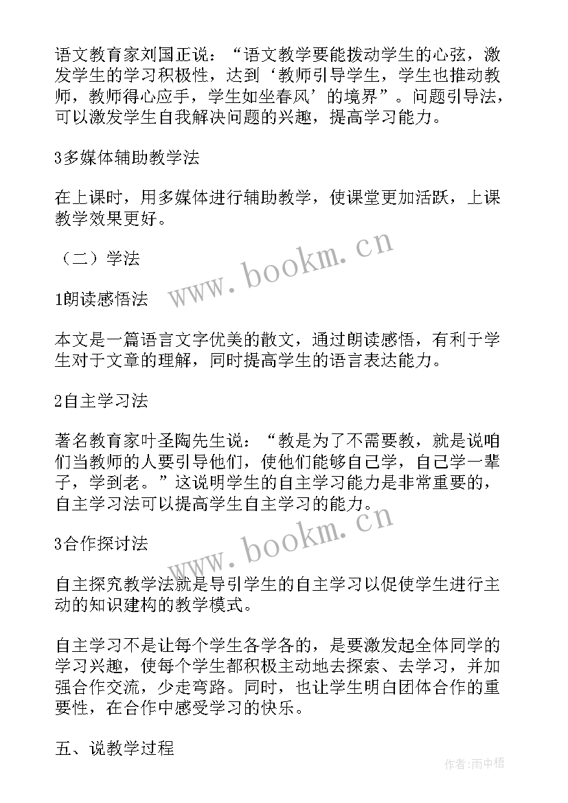 童心童趣赣美版美术说课稿(优质5篇)