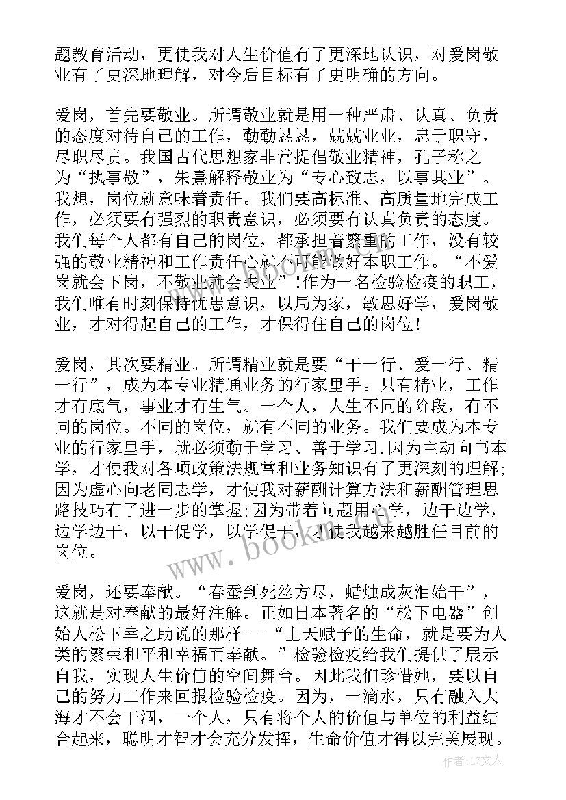 立足岗位演讲比赛讲话稿 立足岗位展风采演讲比赛演讲稿(汇总6篇)