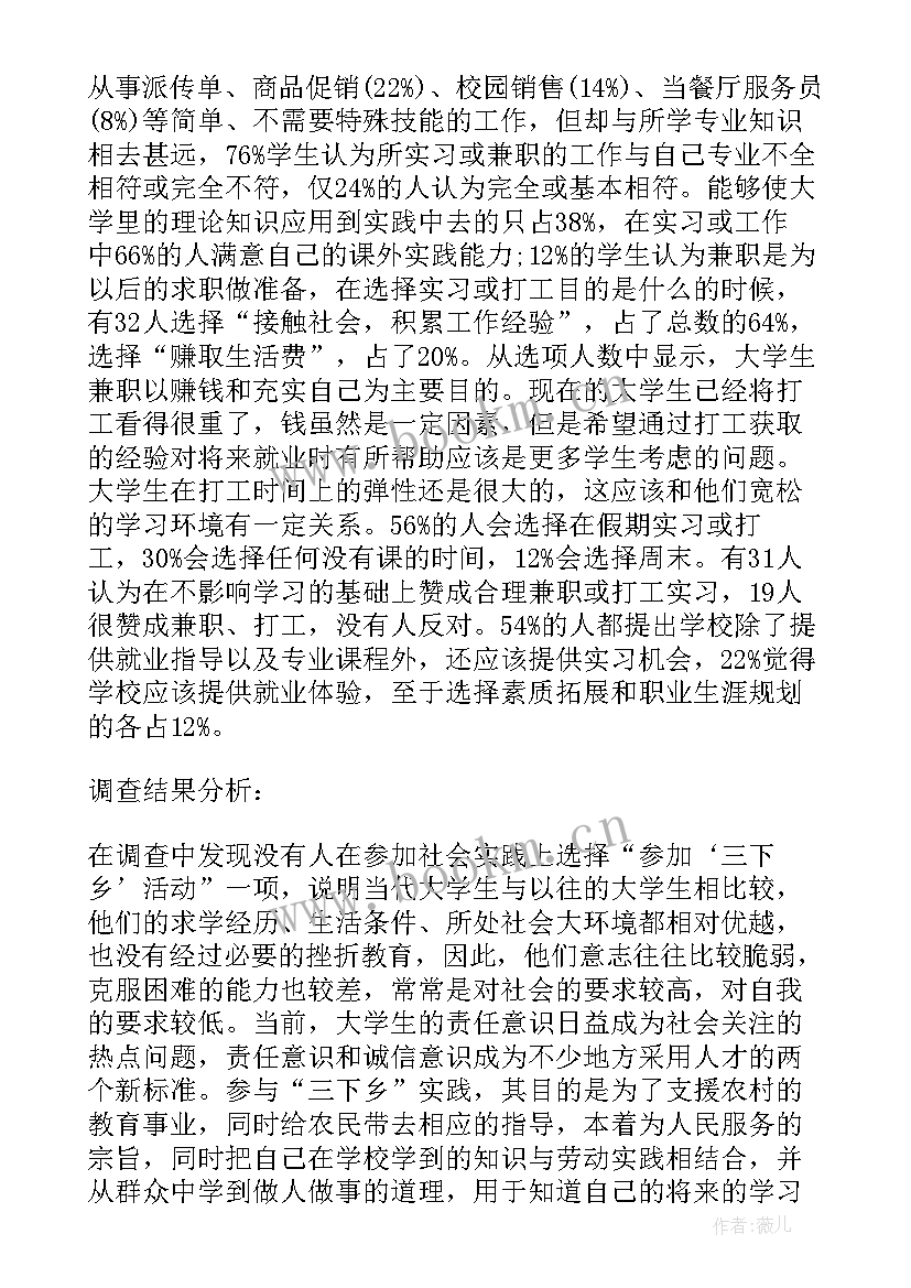 最新导游社会实践报告心得体会(模板6篇)