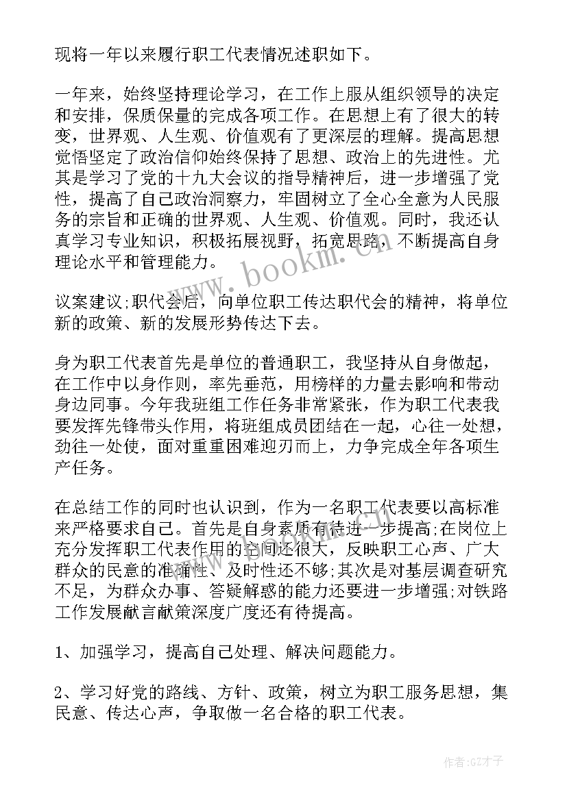 铁路信号工个人述职 铁路职工年终个人工作总结(汇总8篇)