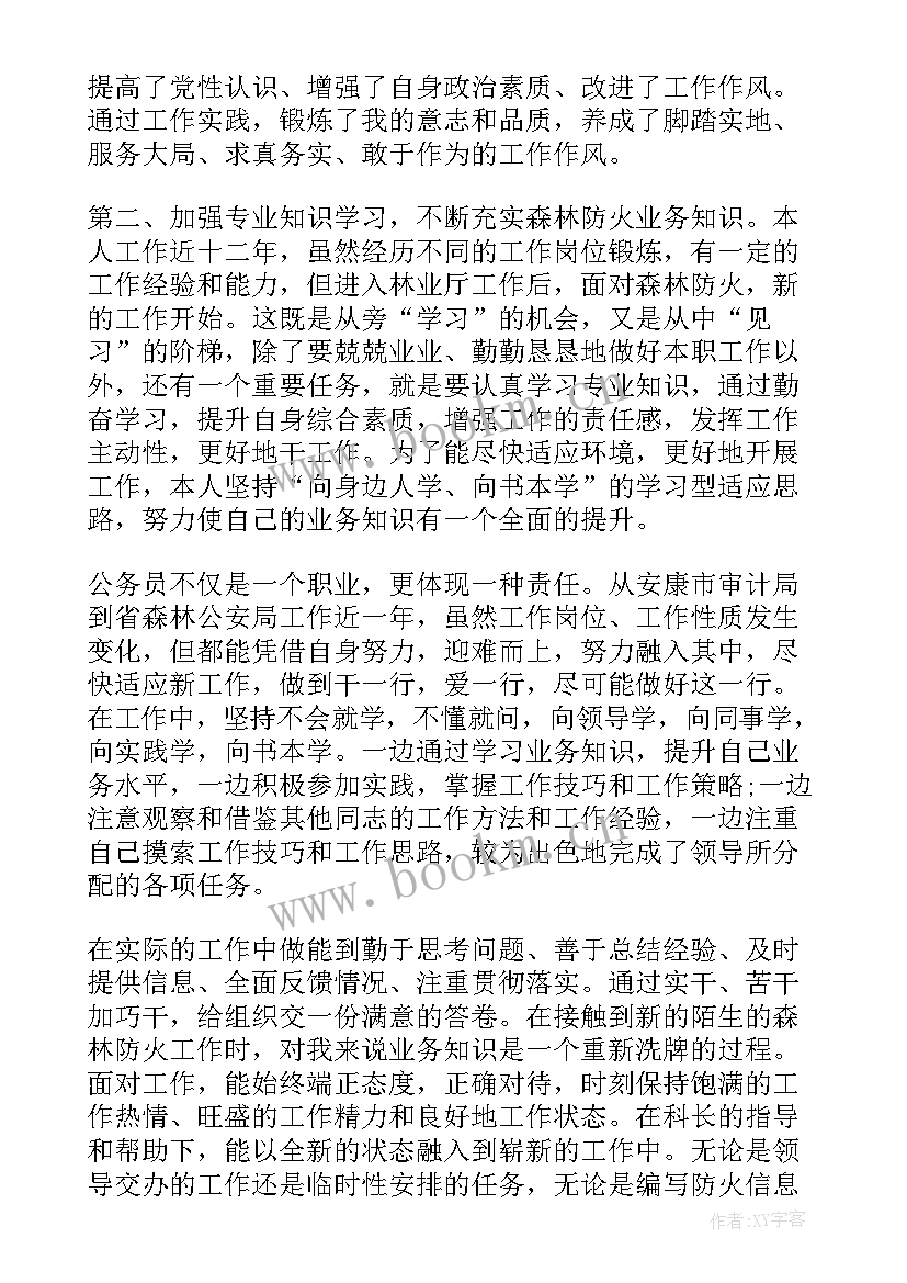 2023年晋升一级教师个人总结 个人晋升总结教师(汇总8篇)