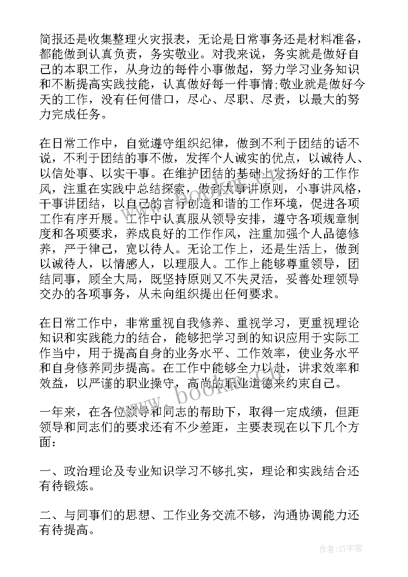 2023年晋升一级教师个人总结 个人晋升总结教师(汇总8篇)