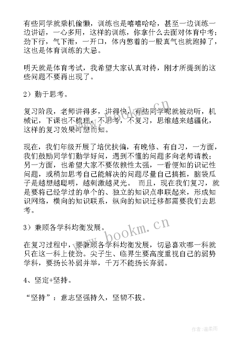 2023年百日誓师大会初三 百日誓师大会发言稿(通用10篇)