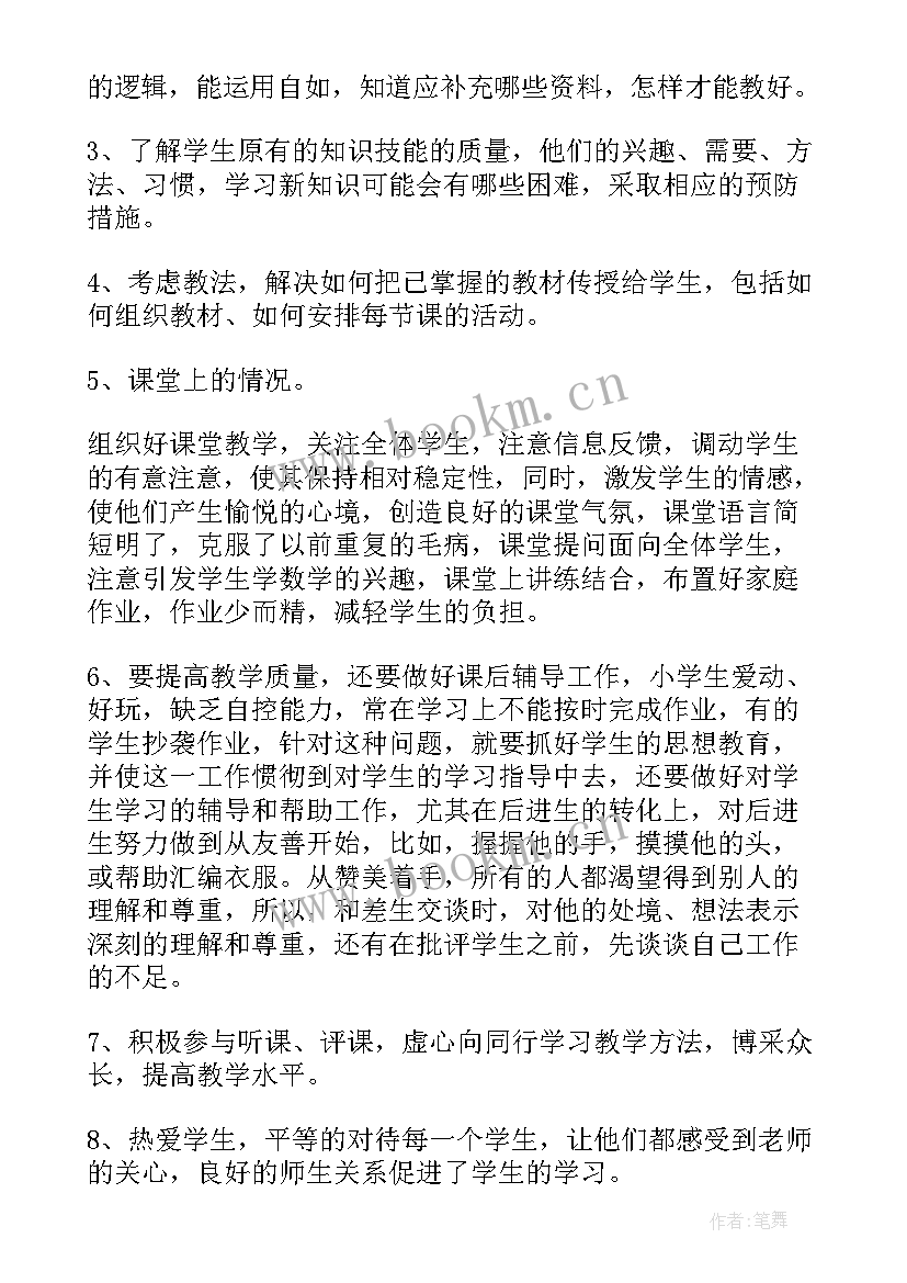 最新初中语文骨干教师工作计划 初中语文教师年度考核个人总结(汇总8篇)