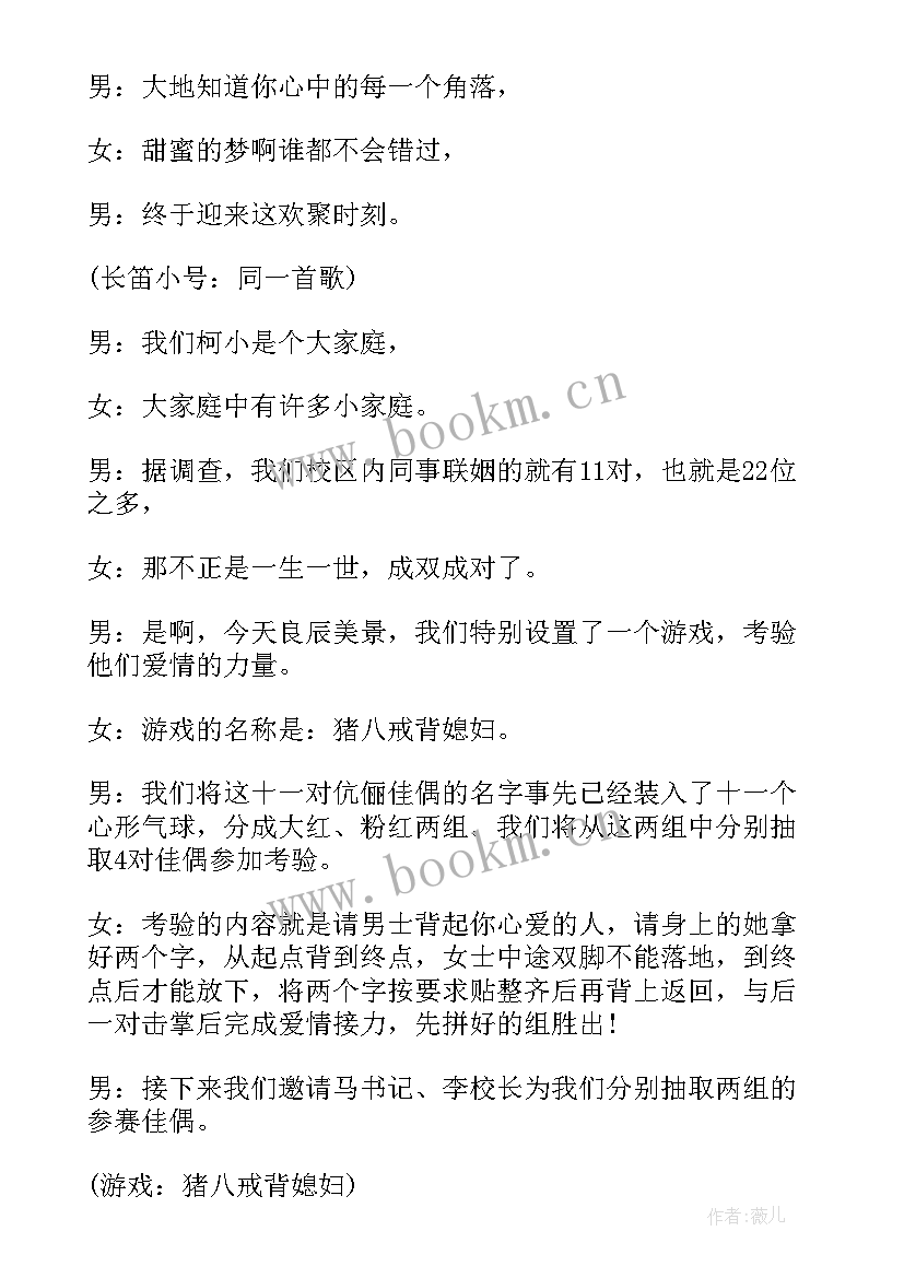 最新小学班级元旦主持稿开场白和结束语 小学班级元旦晚会主持稿两人(大全8篇)