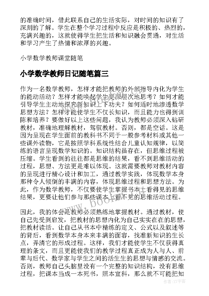 2023年小学数学教师日记随笔 小学数学教师随笔(模板20篇)