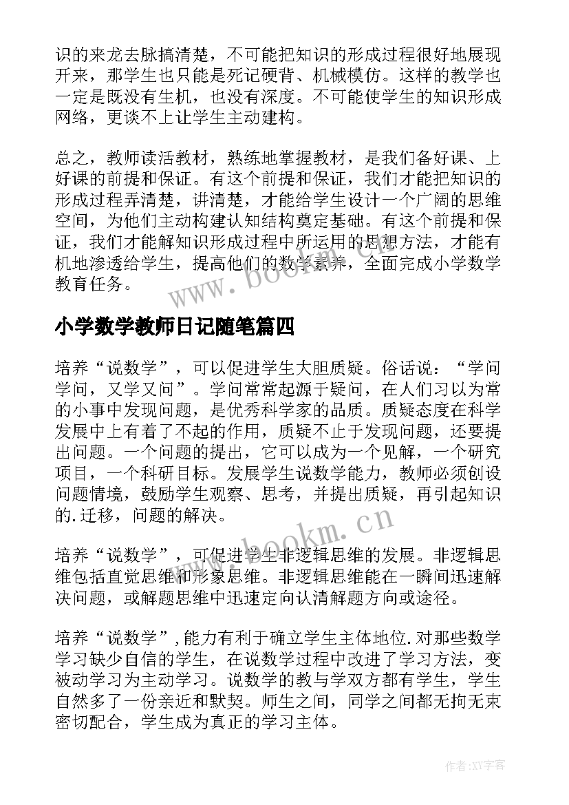 2023年小学数学教师日记随笔 小学数学教师随笔(模板20篇)