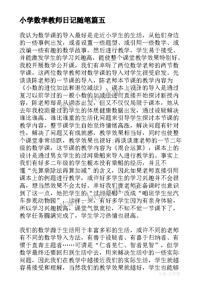 2023年小学数学教师日记随笔 小学数学教师随笔(模板20篇)