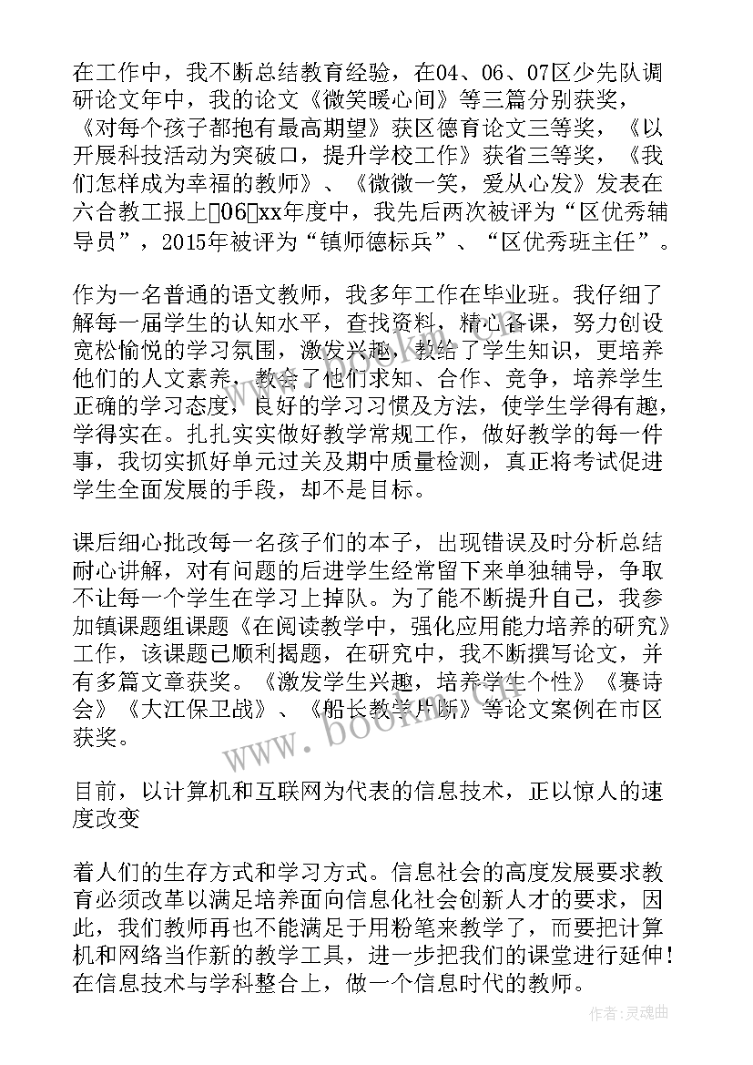 教师评职称专业技术工作总结继续教育碰撞思想火花(优质10篇)