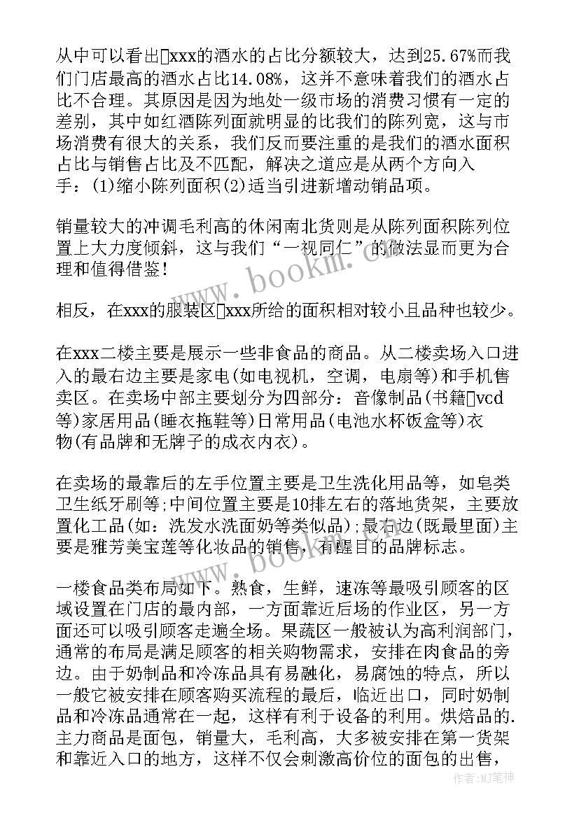 门店月度总结报告 门店月度工作总结(汇总8篇)