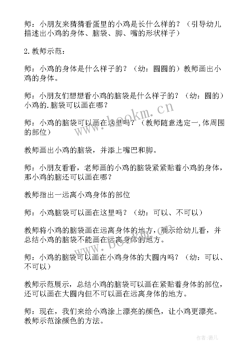 最新小班美术活动花背心教案反思(大全6篇)