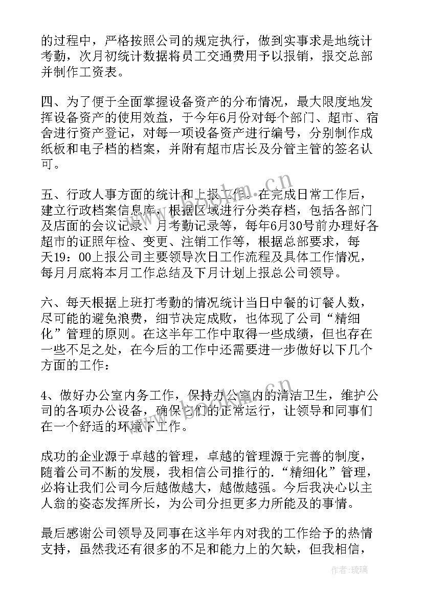 2023年超市员工个人总结报告 超市员工个人工作总结(优质18篇)