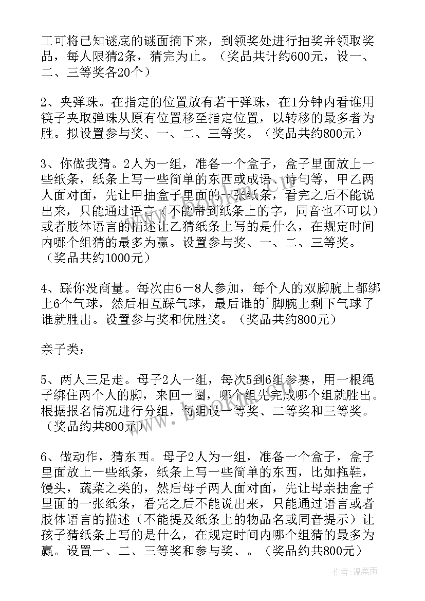 最新三八节活动实施方案及流程(优质8篇)