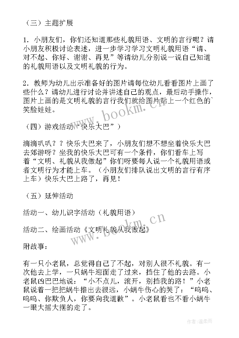 最新三八节活动实施方案及流程(优质8篇)