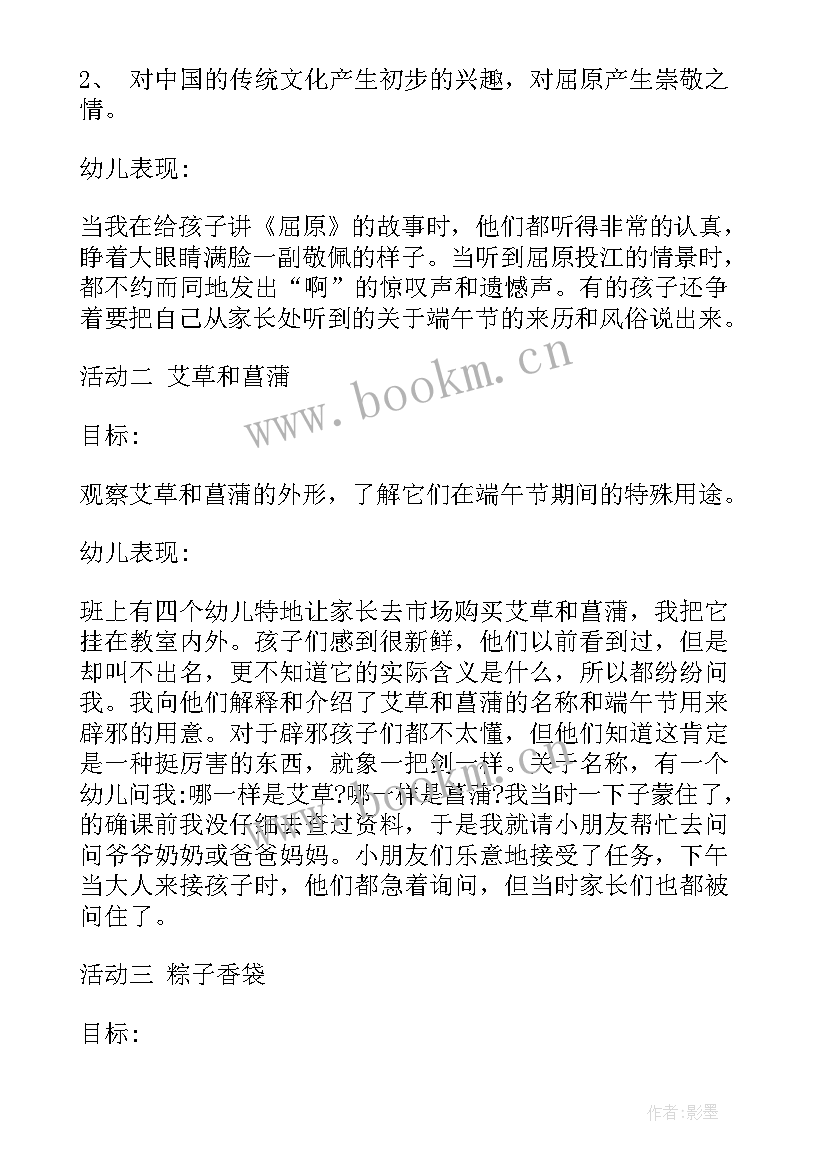 端午节的活动策划方案 端午节活动策划(优质10篇)