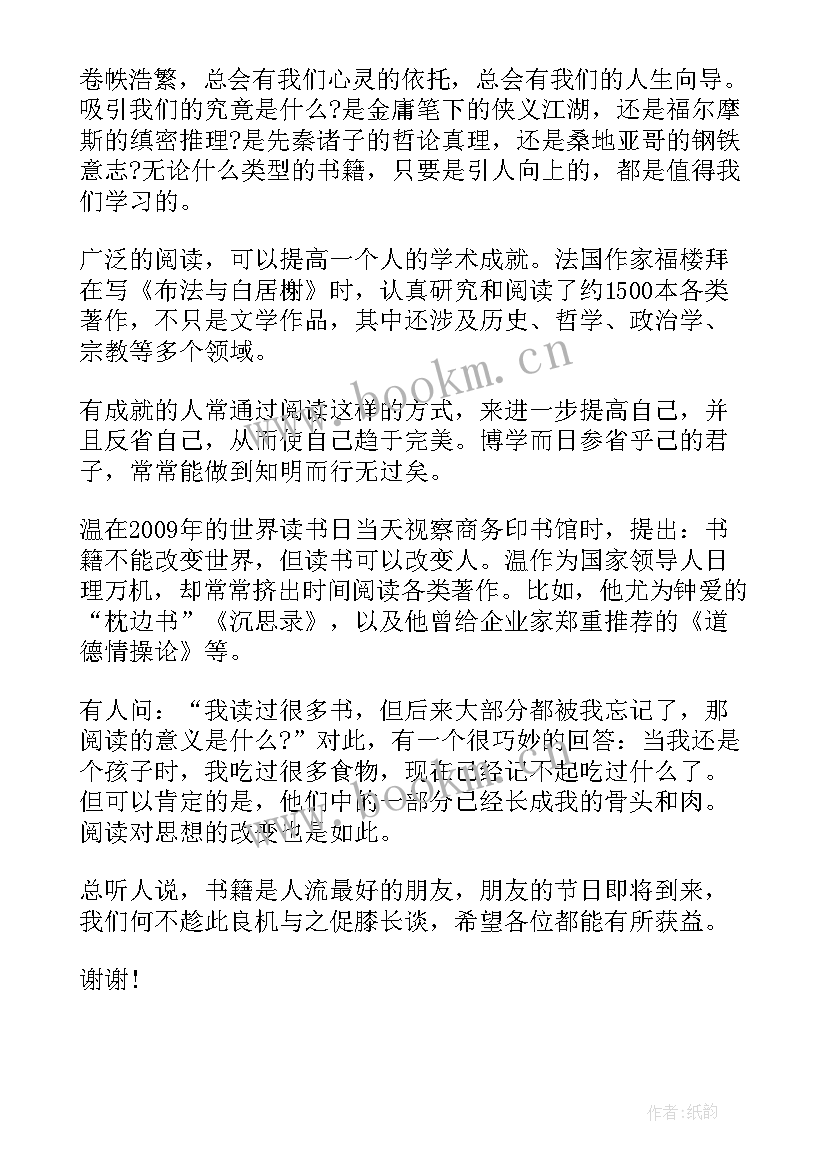 最新初中新颖题目 初中生演讲稿新颖(通用8篇)