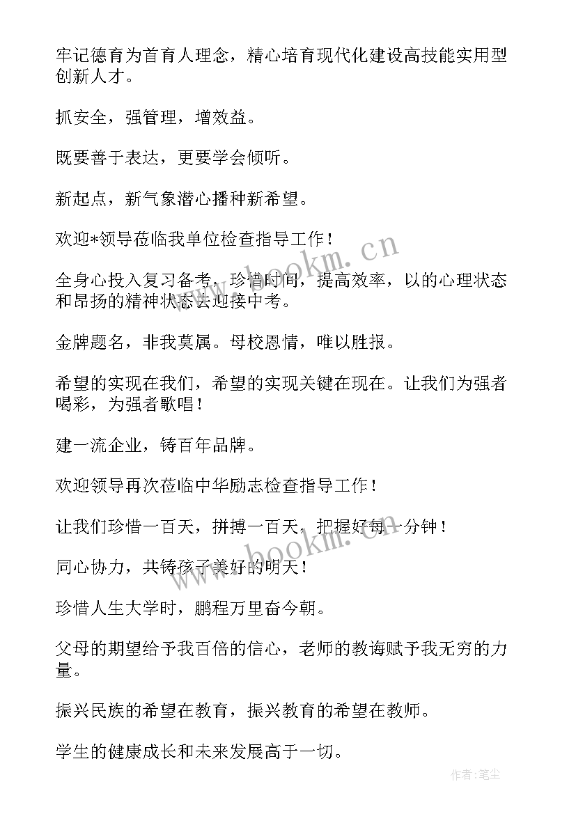 2023年新领导上任欢迎词(实用12篇)