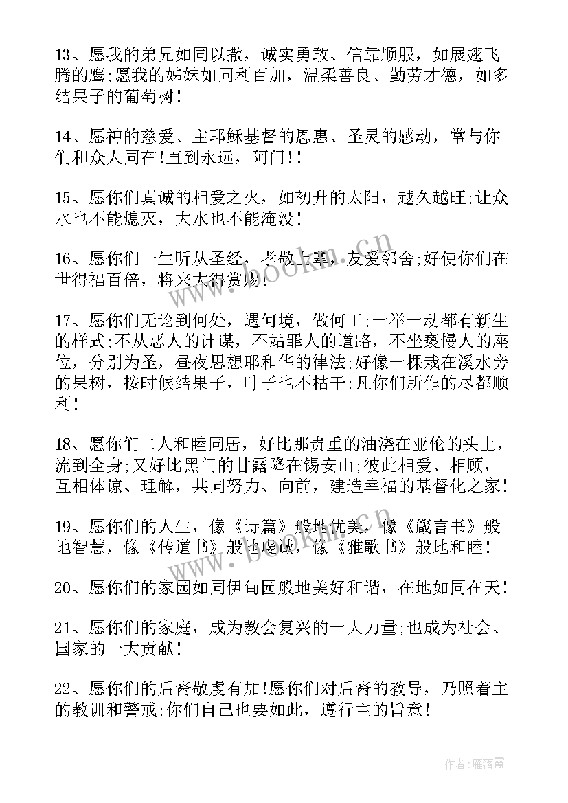 最新送给哥哥的结婚句子 写给哥哥结婚的祝福语(汇总8篇)