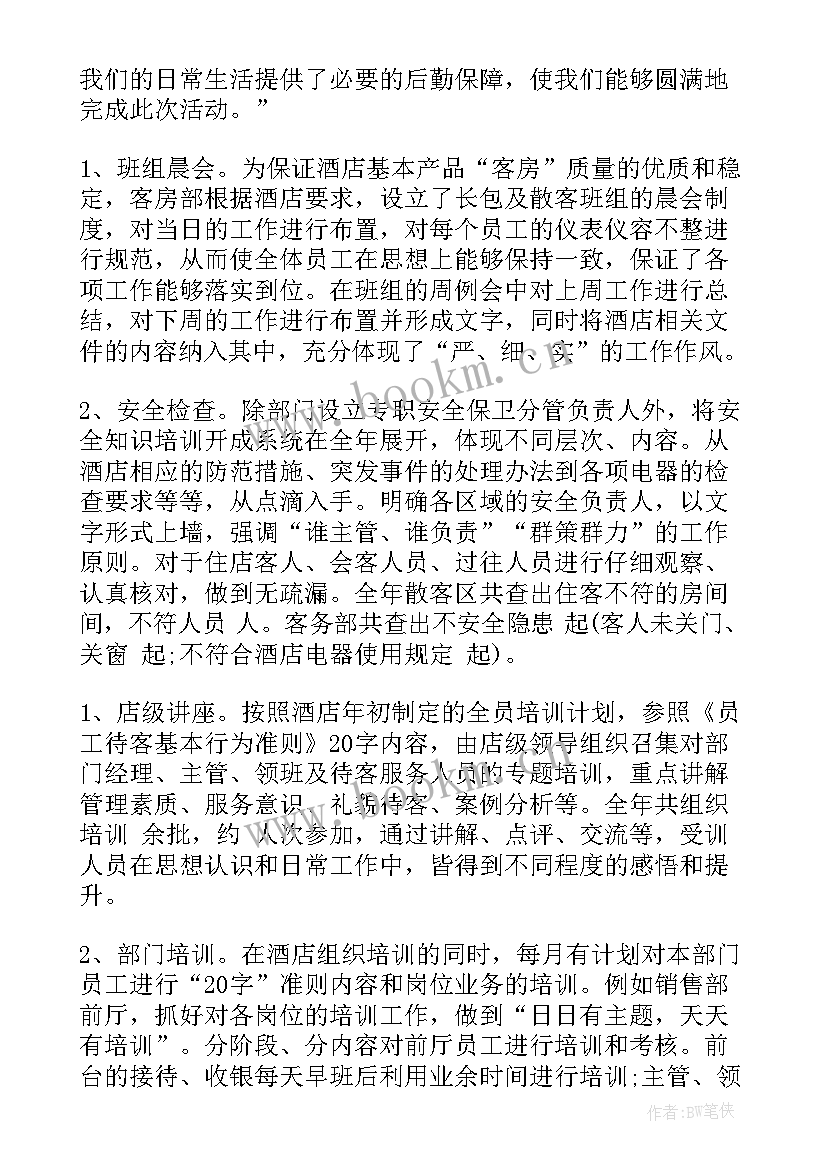 最新前台总结报告 前台个人工作总结(优秀9篇)