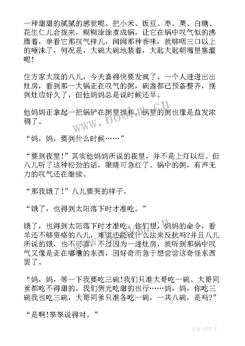 2023年腊八粥的教后反思 腊八粥教学反思(优质8篇)