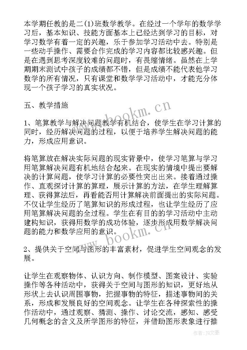 2023年农村小学学校教学工作总结 村小学校教学的工作总结(精选8篇)