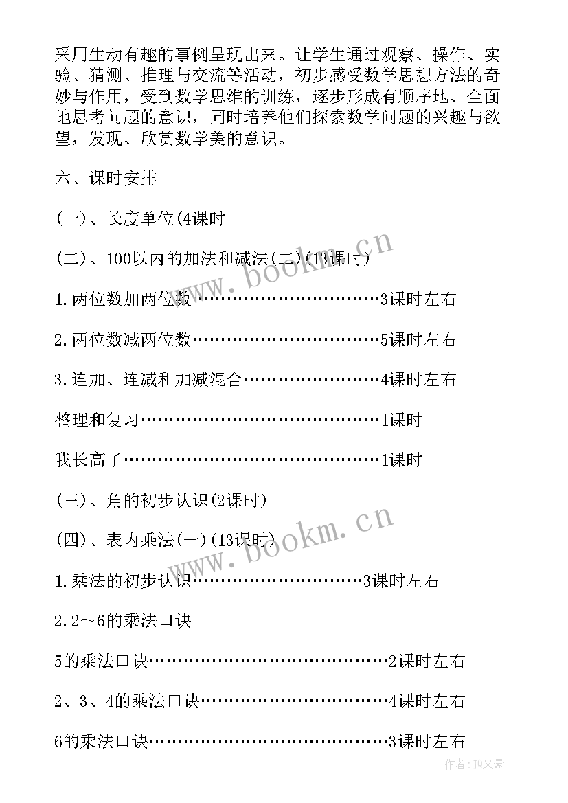 2023年农村小学学校教学工作总结 村小学校教学的工作总结(精选8篇)