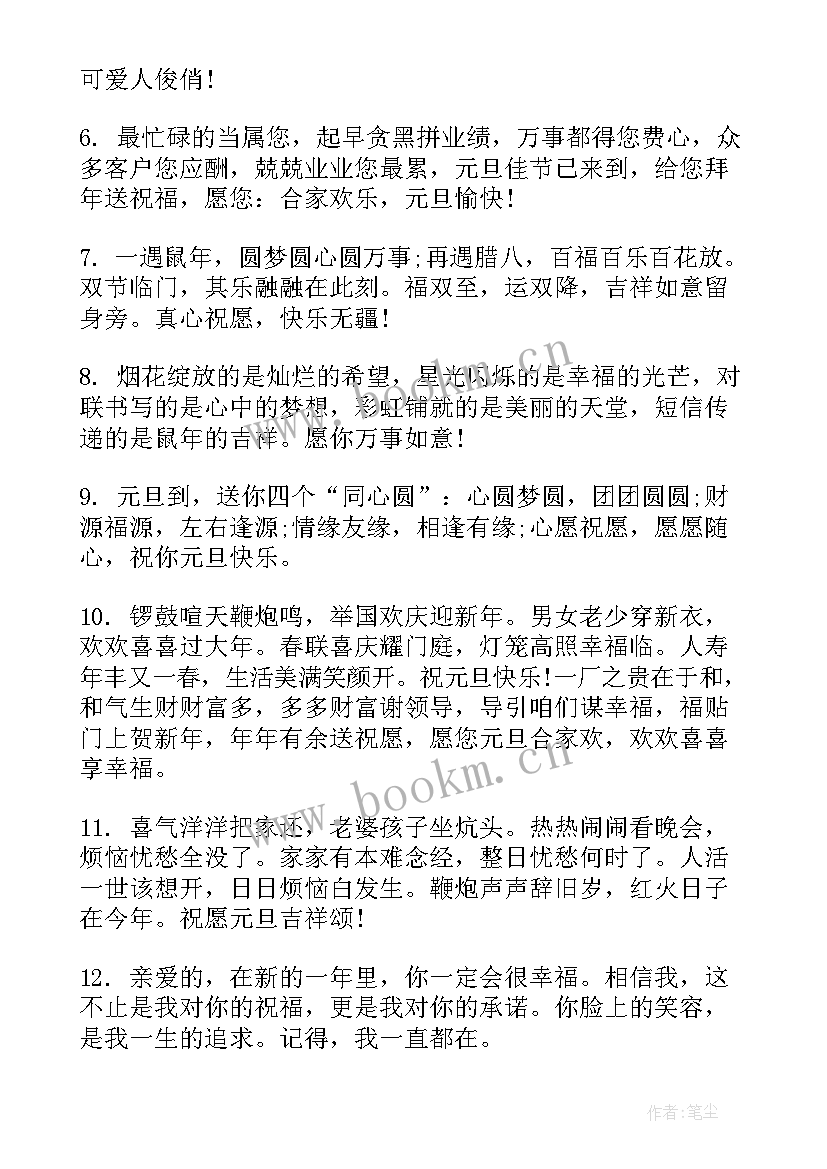 2023年春节有趣的祝福语有哪些(汇总8篇)