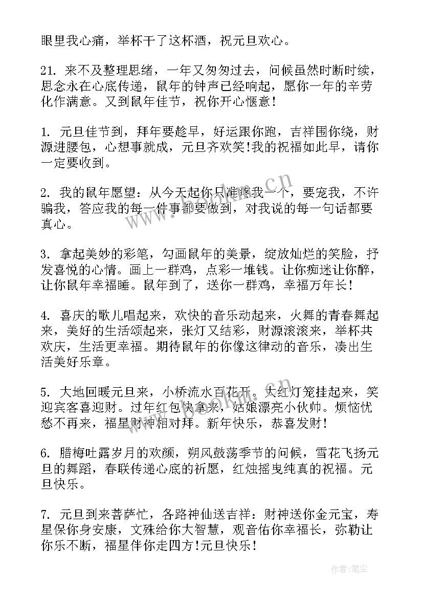 2023年春节有趣的祝福语有哪些(汇总8篇)