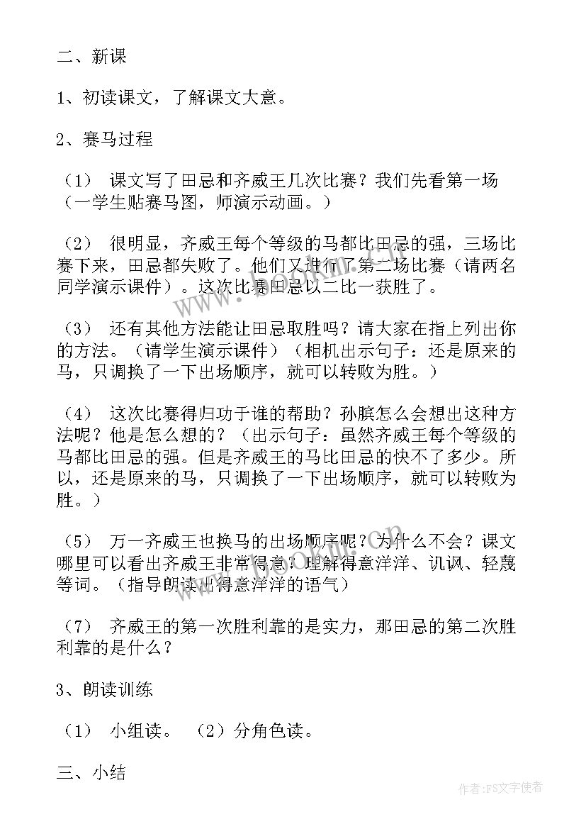 2023年小学语文课程教学工作总结 语文课程教学工作总结(实用8篇)